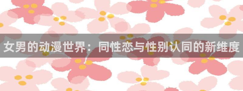 御守家的故事樱花动漫