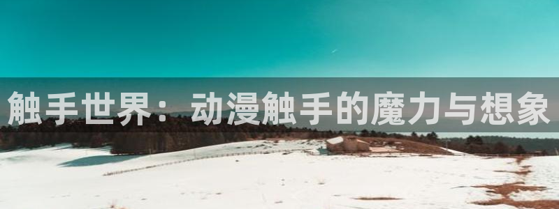 樱花动漫动画片