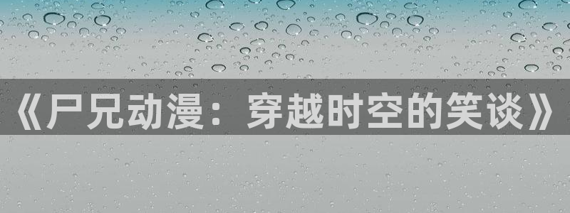出包王女第3季樱花动漫