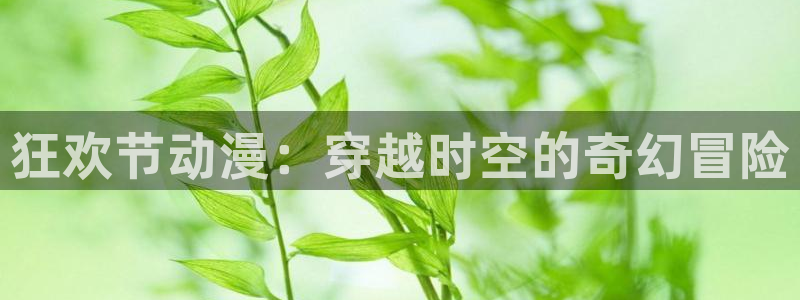 放学后的优等生樱花动漫