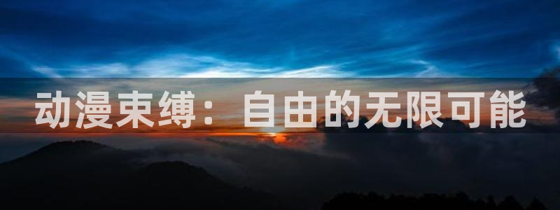 樱花动漫三