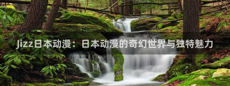 樱花动漫在线下载官网