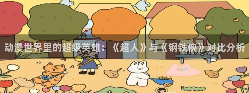 叛逆的鲁路修第二季樱花动漫平板