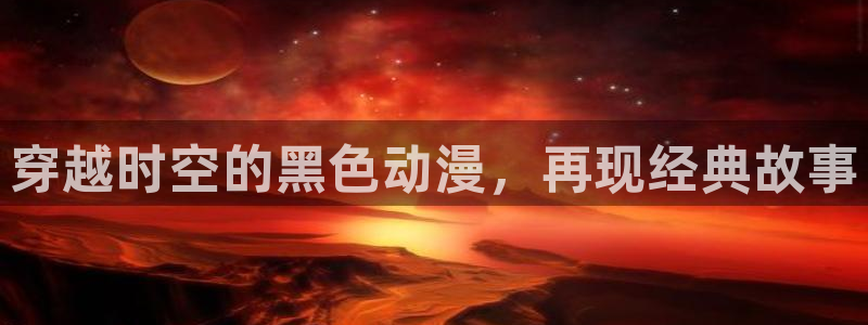 樱花动漫全职法师