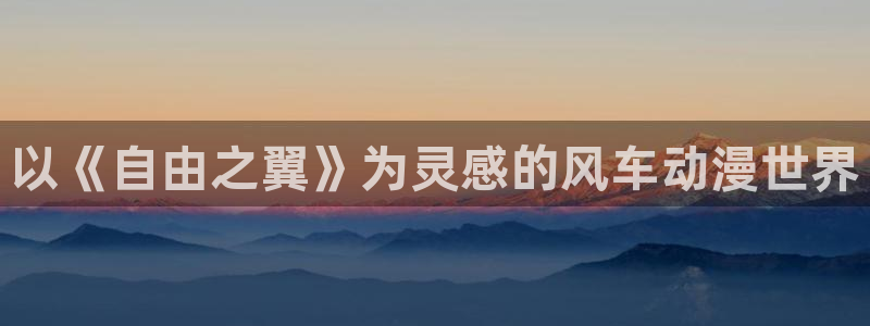 樱花动漫官网正版官网的网址