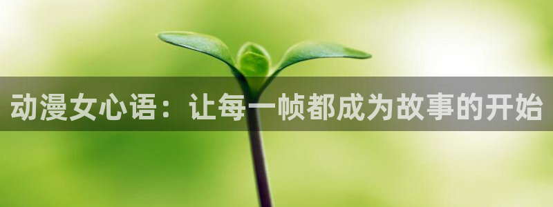 樱花动漫官网官方