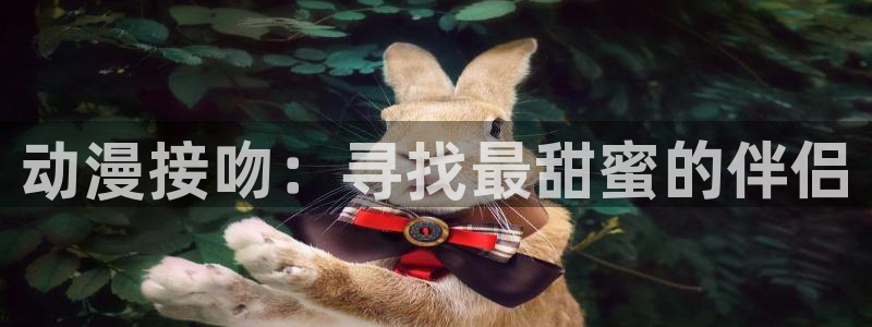 熊出没伴我熊心樱花动漫