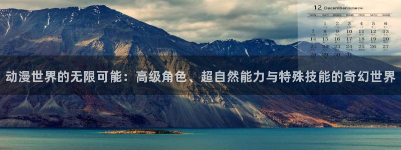 樱花动漫官网专注动漫的门户网站高清