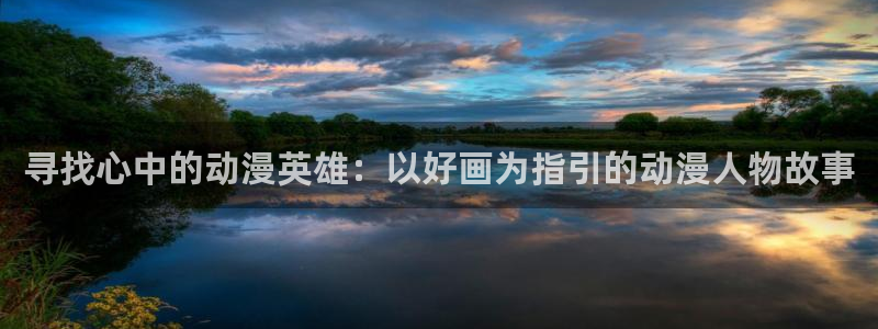 网页樱花动漫
