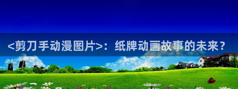 孤独摇滚樱花动漫免费观看