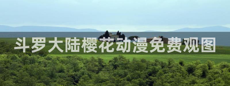 催眠学院樱花动漫在线观看
