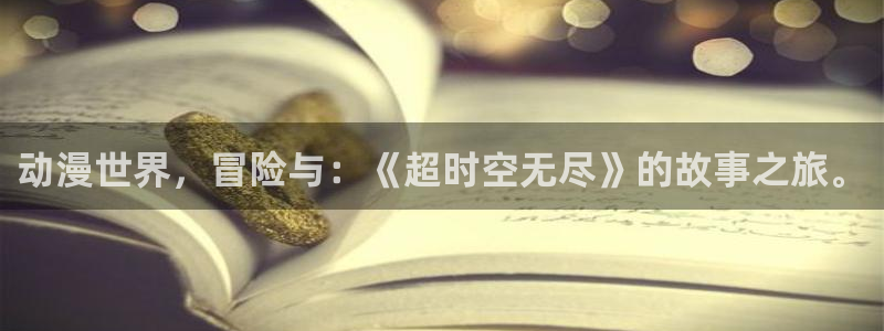 遮天动漫在线播放完整版樱花动漫