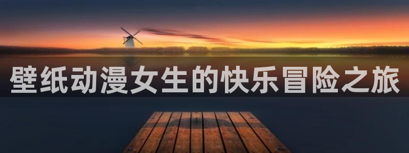 樱花动漫1.5