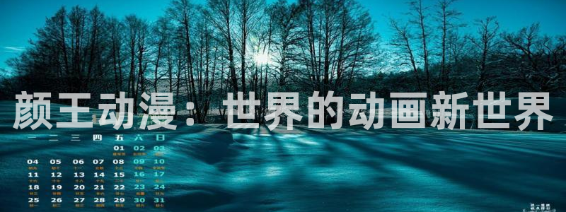 全职法师动漫第三季樱花动漫