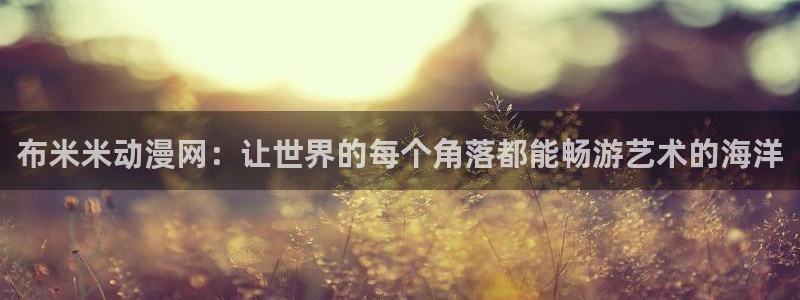 月光下的异世界之旅动漫樱花动漫