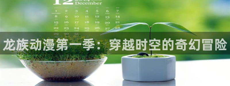 多罗罗动漫在线观看樱花动漫