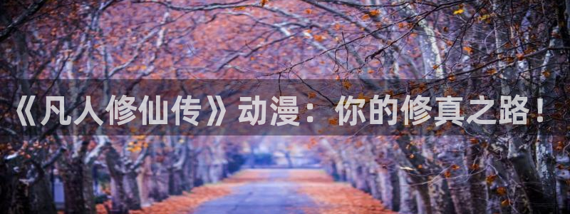 樱花动漫官网看