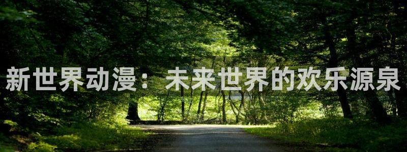 樱花动漫403