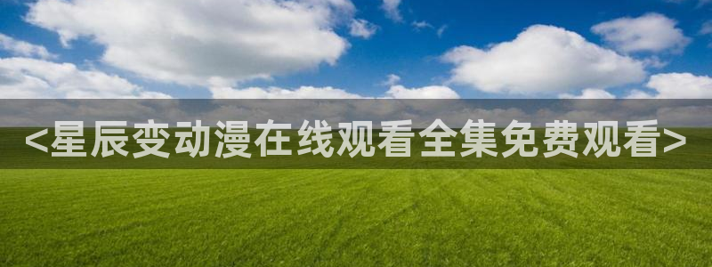 甜蜜惩罚无删减樱花动漫