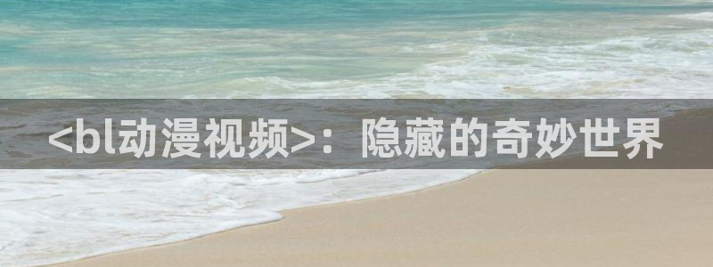 排球少年第五季樱花动漫
