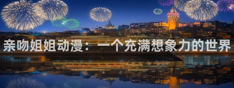 樱花动漫航海王