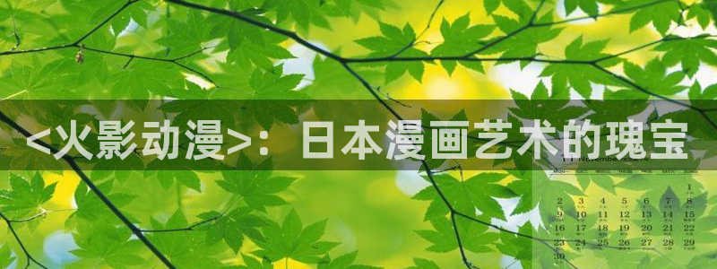 樱花动漫网网