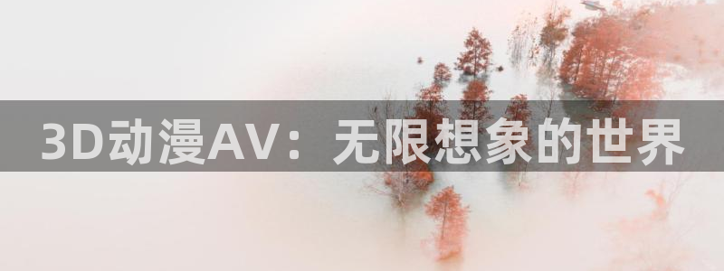 色戒樱花动漫