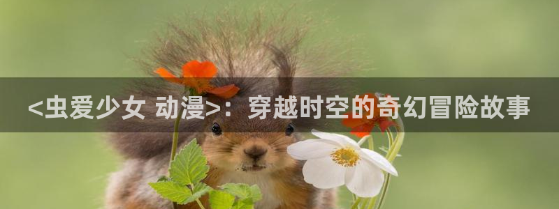 濑户的花嫁樱花动漫