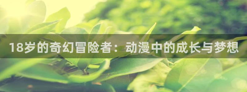 橘色荣耀樱花动漫