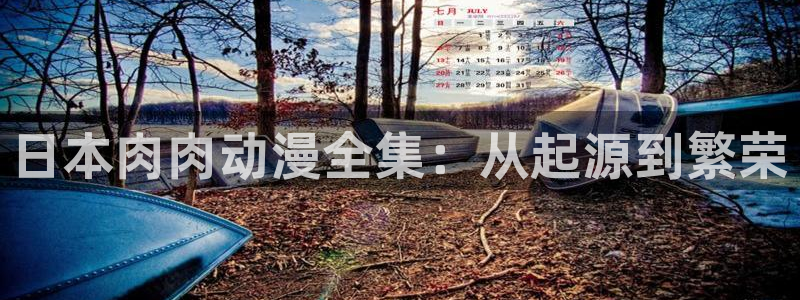 樱花动漫观看大全免费