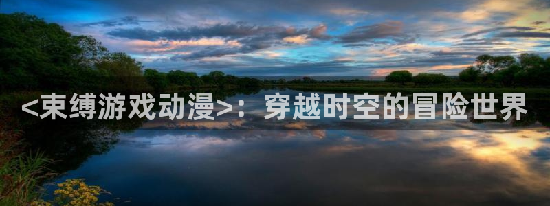 樱花动漫播放今泉家