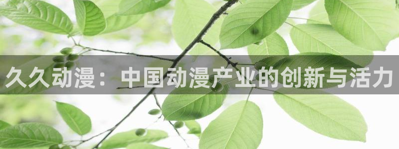 无职转生第二季樱花动漫在线观看