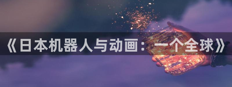 假面骑士樱花动漫免费观看