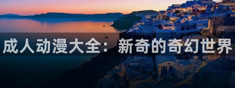 萝莉的时间樱花动漫