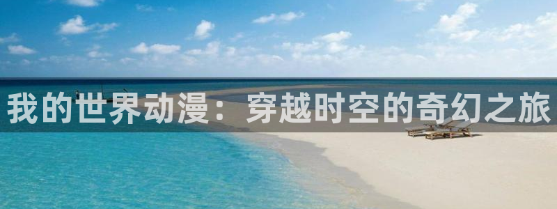 樱花动漫首页网站
