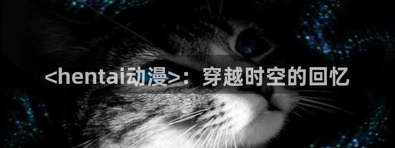 夜勤病栋樱花动漫在线观看全集
