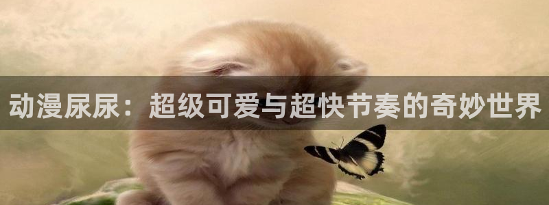 樱花动漫在线免费看.