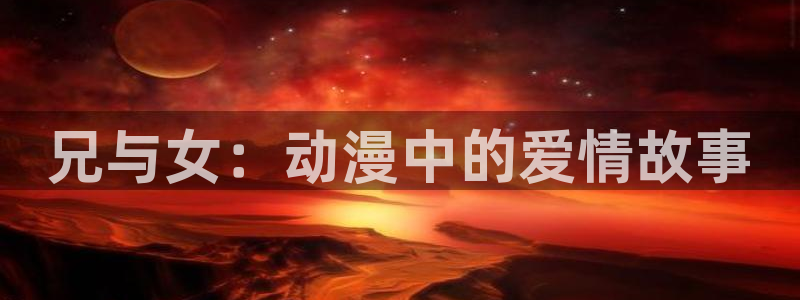 少女派对无删减樱花动漫