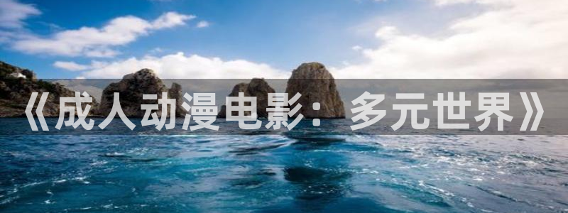 盾之勇者成名录樱花动漫免费