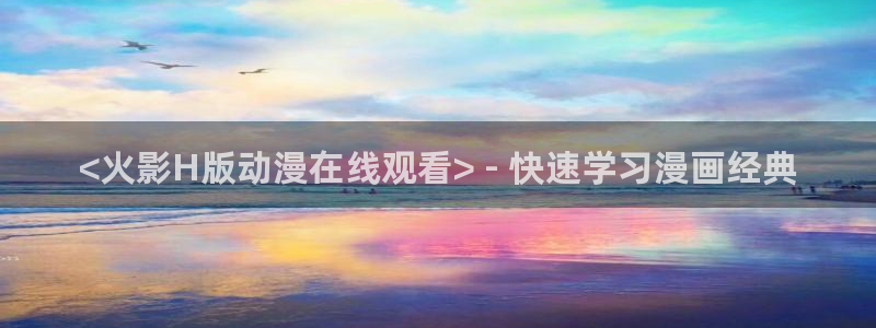 樱花动漫官网6