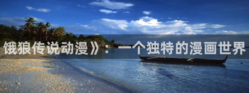 不死者之王第二季樱花动漫