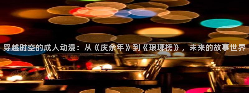 樱花动漫影之实力者