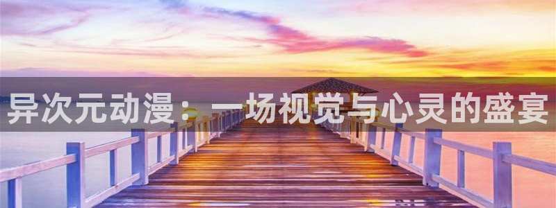 七大罪第一季樱花动漫观看