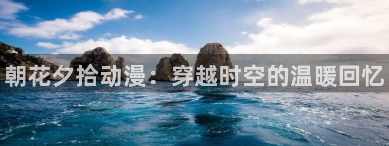 樱花动漫官网在线看