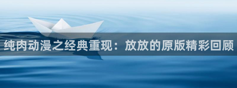 樱花动漫星掠者免费观看