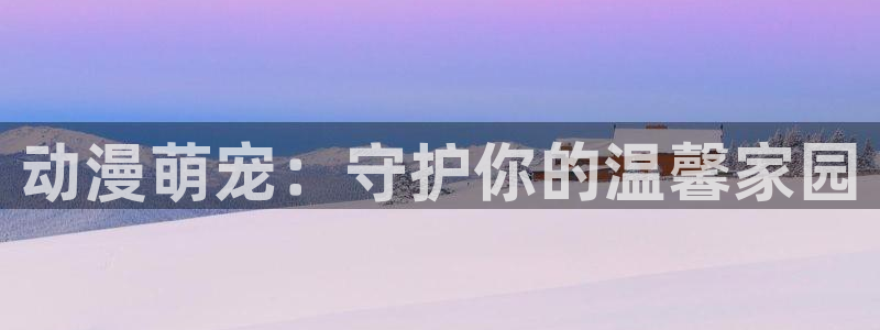 妖神记樱花动漫