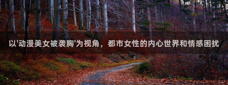 樱花动漫网站官网入口