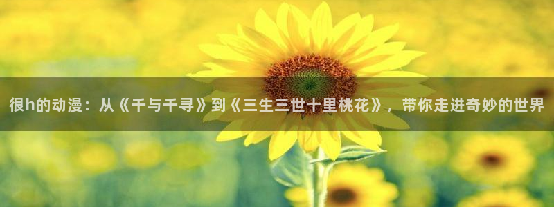 黑塔利亚第六季樱花动漫